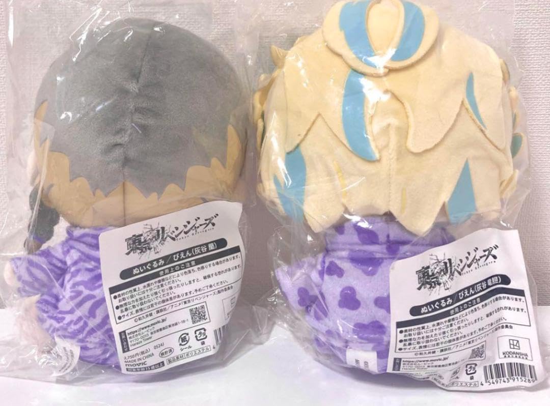 【東京リベンジャーズ】ぴえんぬいぐるみ 灰谷蘭 竜胆 Amazon.co.jp: 東京 ズ ぴえん ぬいぐるみ 灰谷 蘭 灰谷 竜胆 : おもちゃ